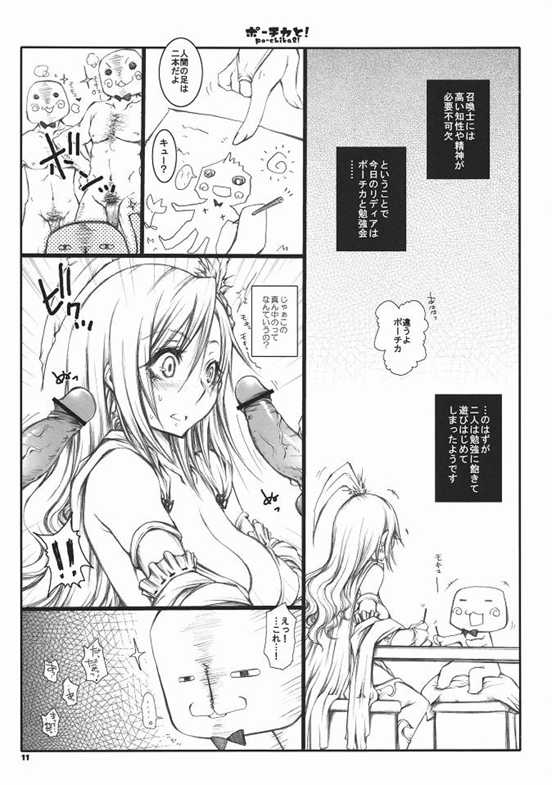 PO-CHIKA&! page 10 full