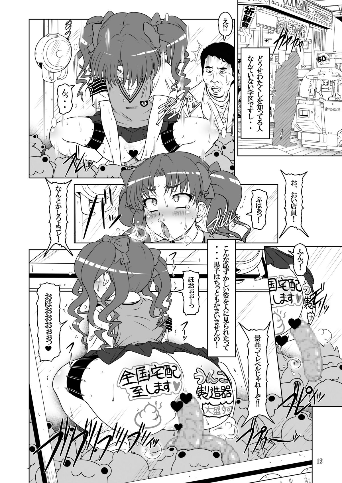 DARKER THAN KUROKO page 11 full