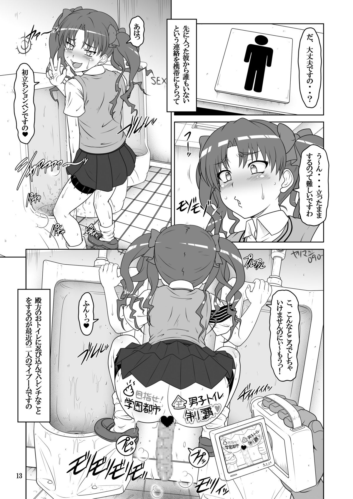 DARKER THAN KUROKO page 12 full