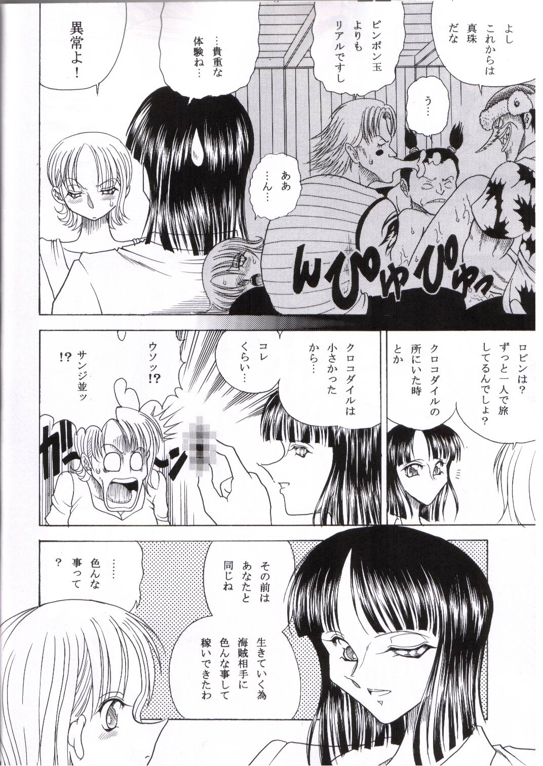 ZONE 25 Futari Saki page 11 full