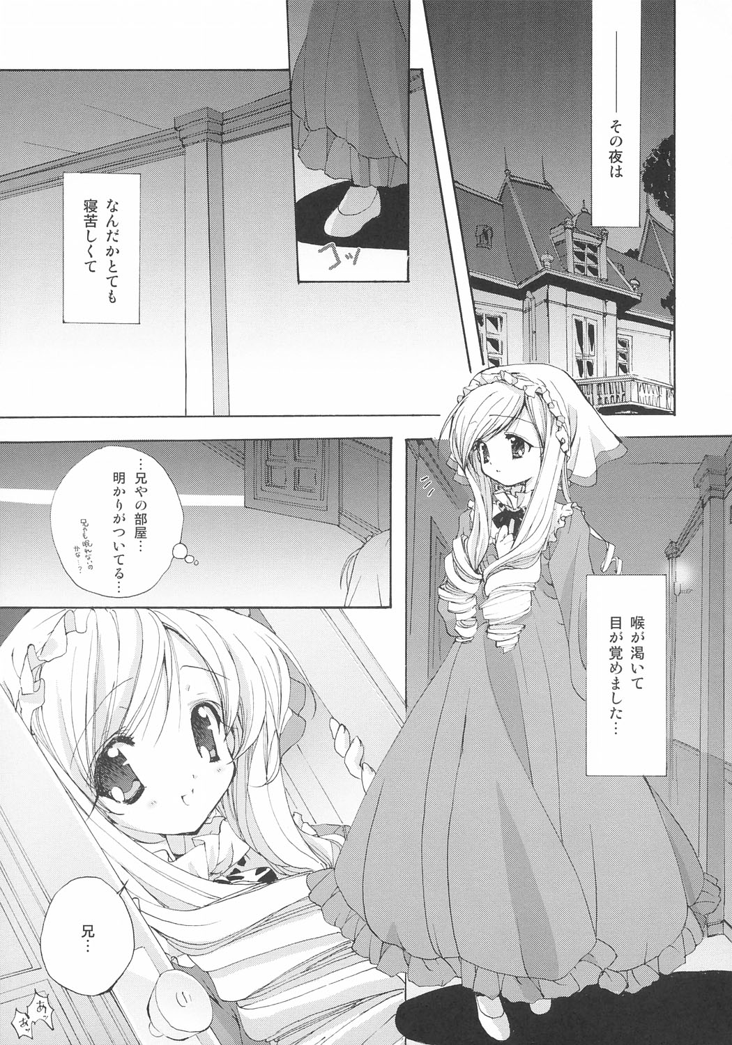 Sweet blood page 6 full