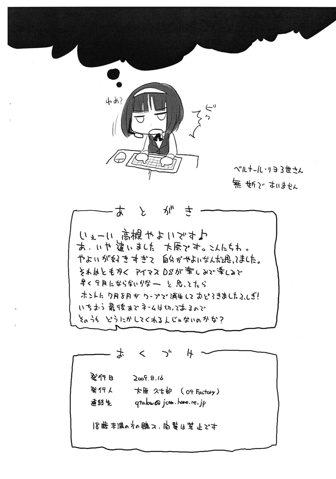 MY POTATO page 5 full