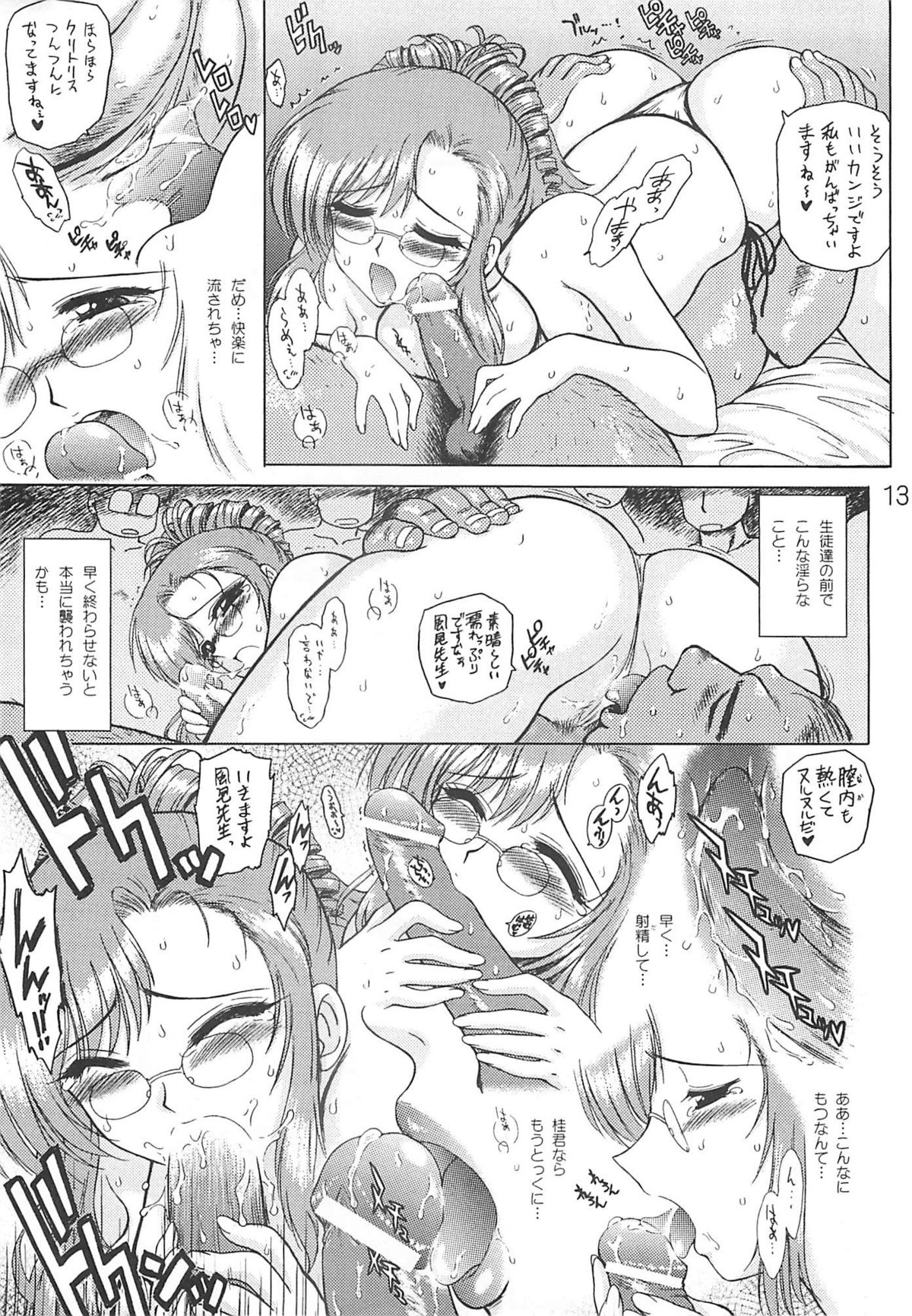 EARTH WIND AND FIRE page 12 full
