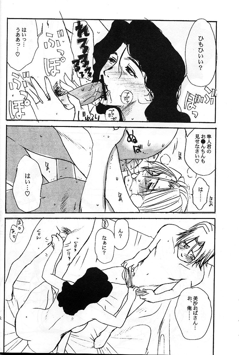 Laughing Panther page 11 full
