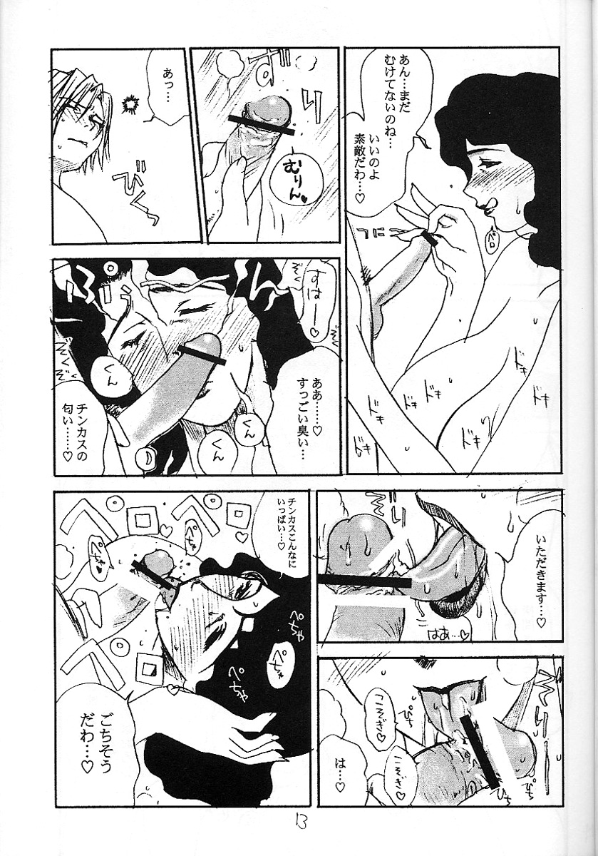 Laughing Panther page 12 full