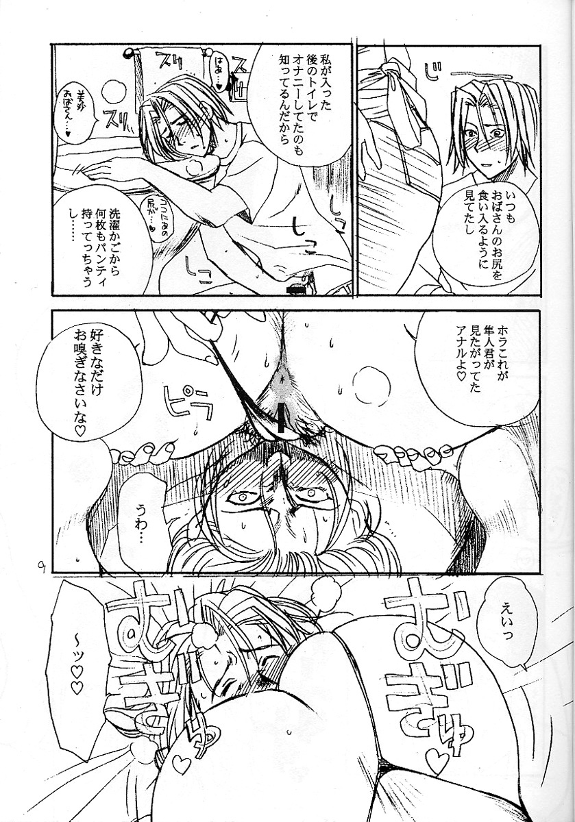 Laughing Panther page 8 full