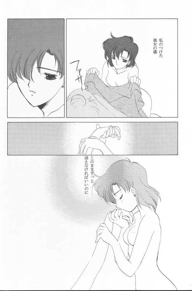 AM FANATIC page 11 full
