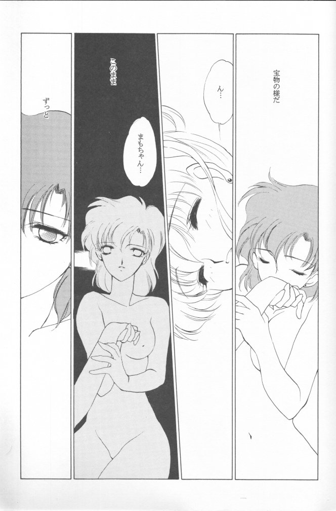 AM FANATIC page 12 full