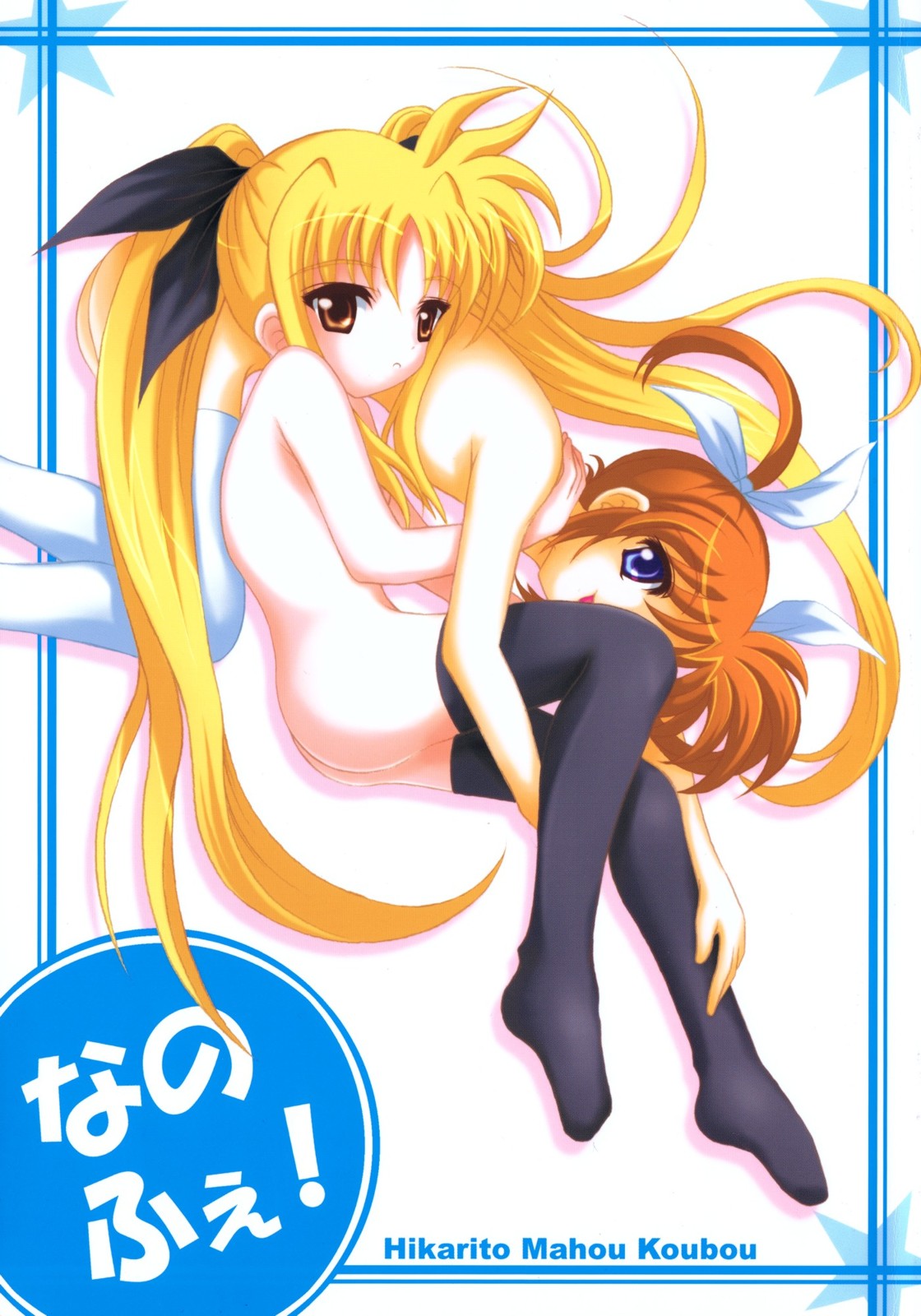 Nano X Fe! page 1 full