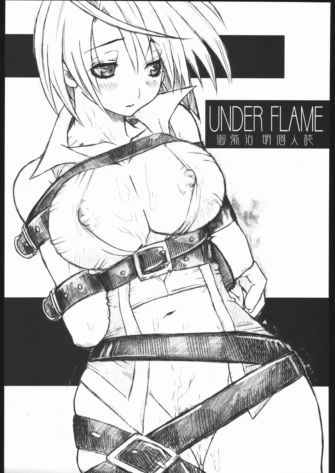 UNDER FLAME page 2 full