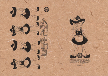 (C78) [MMU2000] Yojouhan Marisa (Touhou) cover