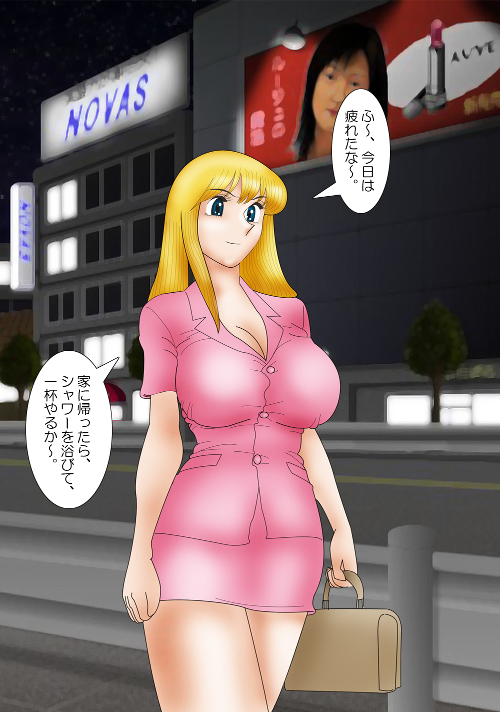 Reiko Ninshin Goumon page 2 full