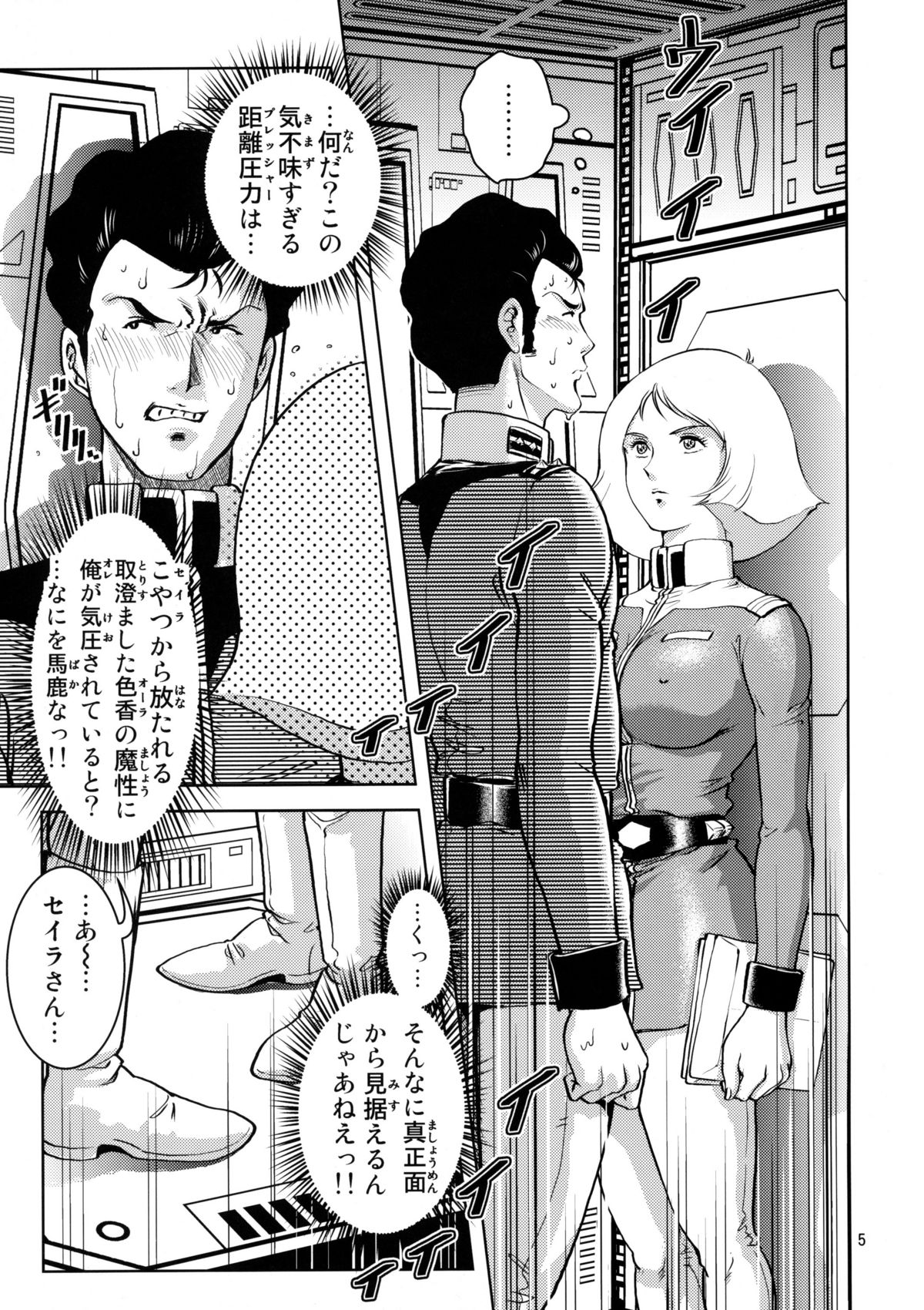 Sayla Hatsujou page 4 full