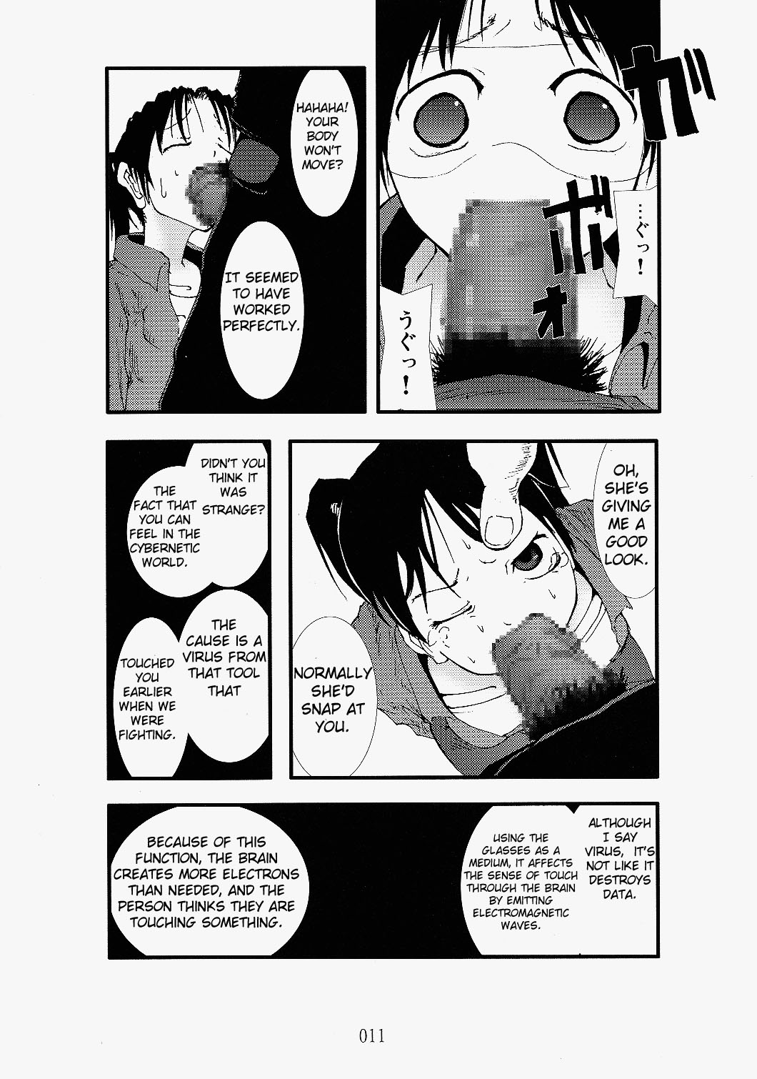 凌辱祭り、電脳蹂躙淫獄空間 page 11 full