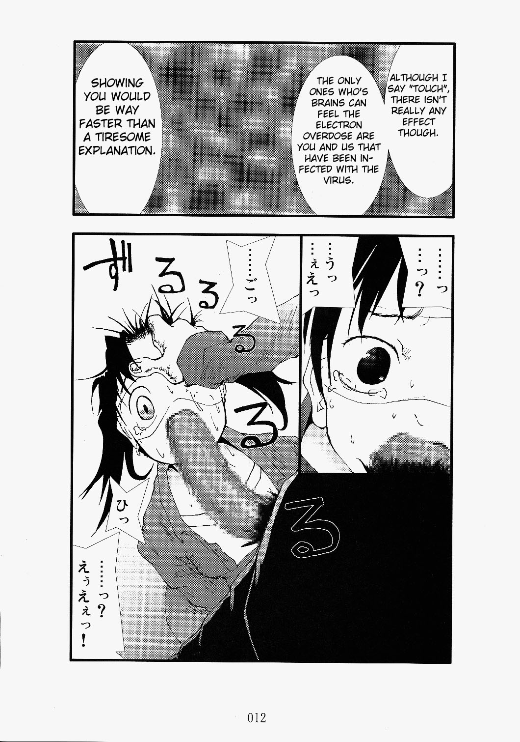 凌辱祭り、電脳蹂躙淫獄空間 page 12 full