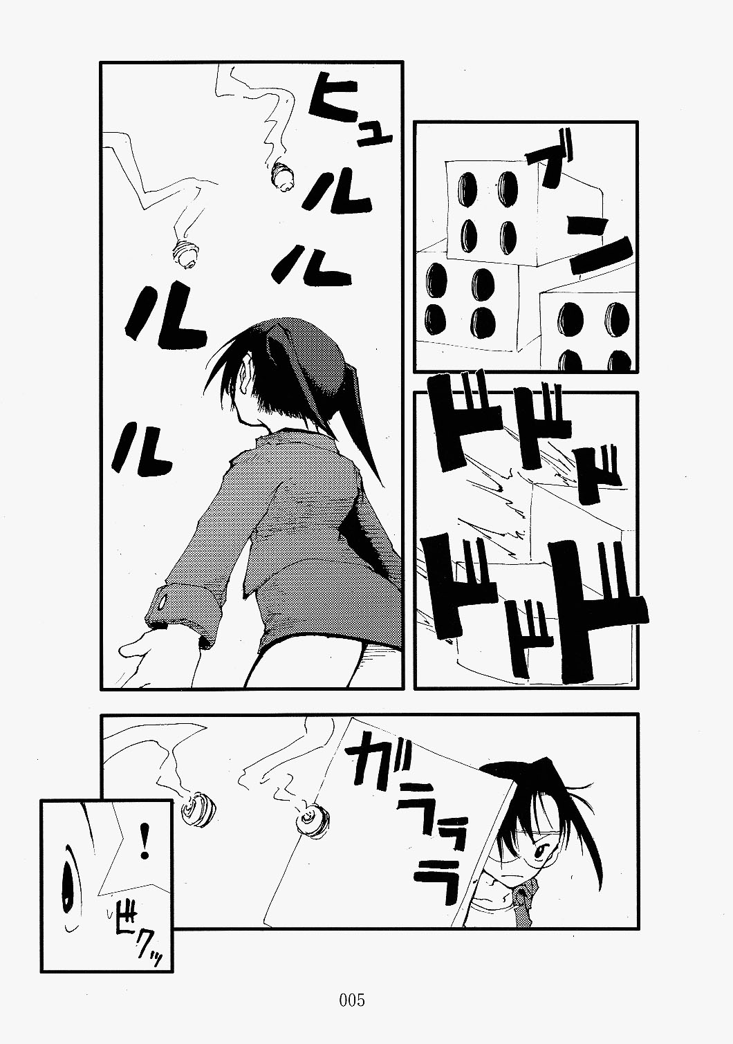凌辱祭り、電脳蹂躙淫獄空間 page 5 full