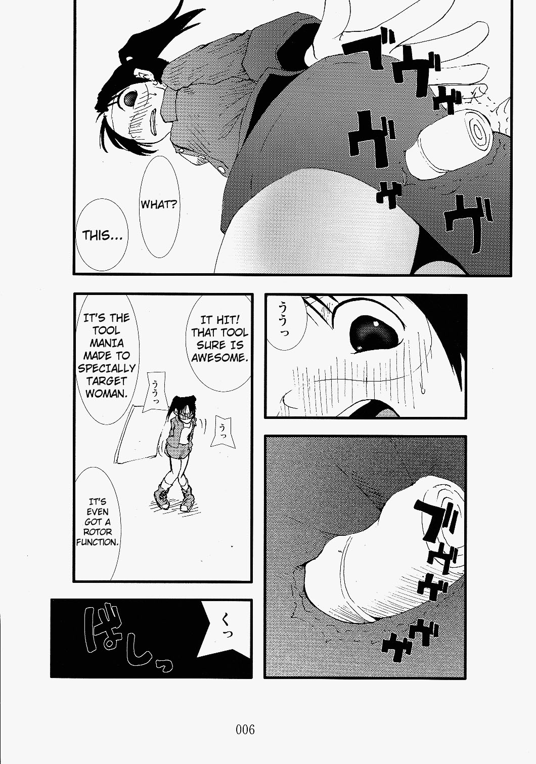凌辱祭り、電脳蹂躙淫獄空間 page 6 full