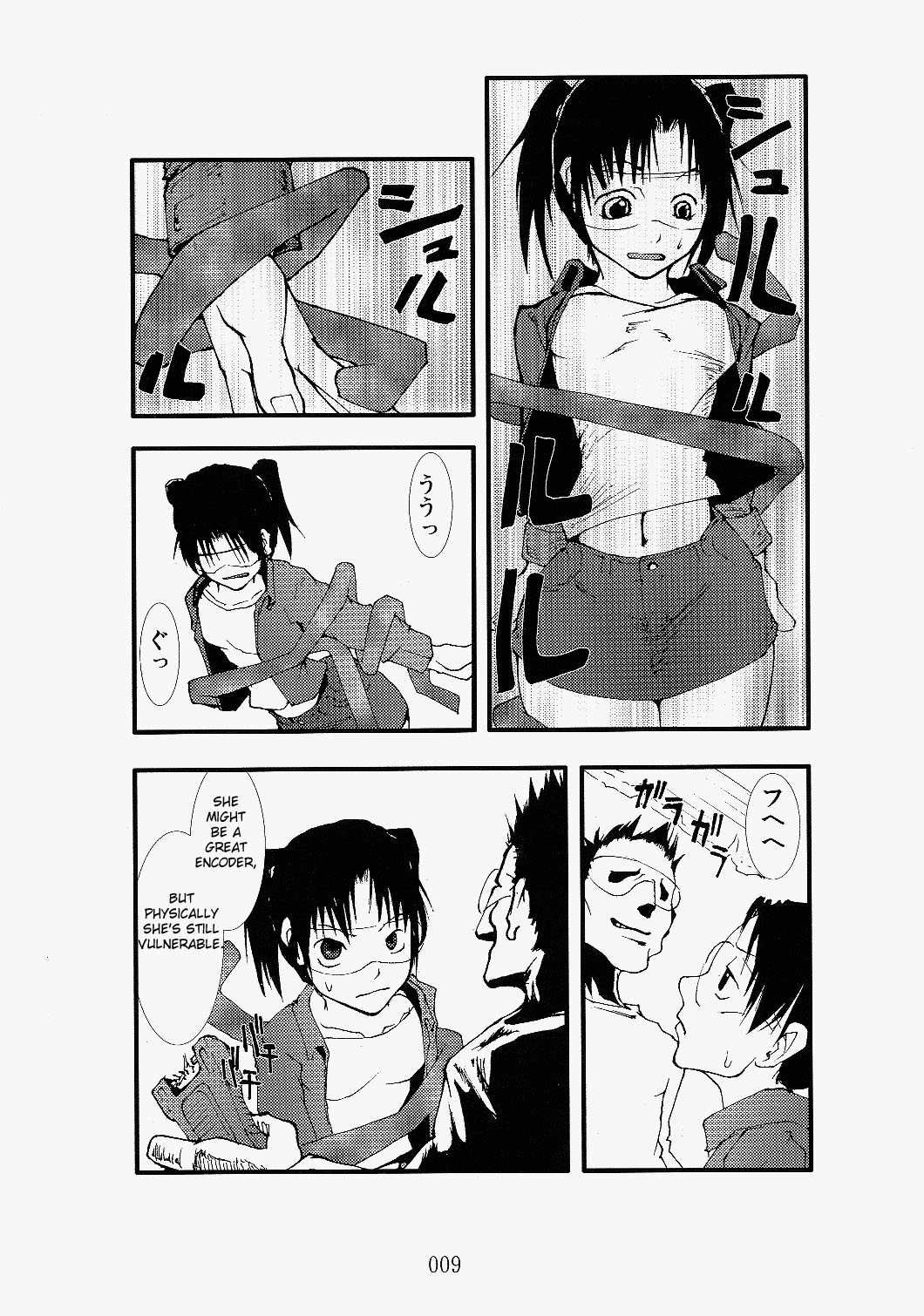凌辱祭り、電脳蹂躙淫獄空間 page 9 full