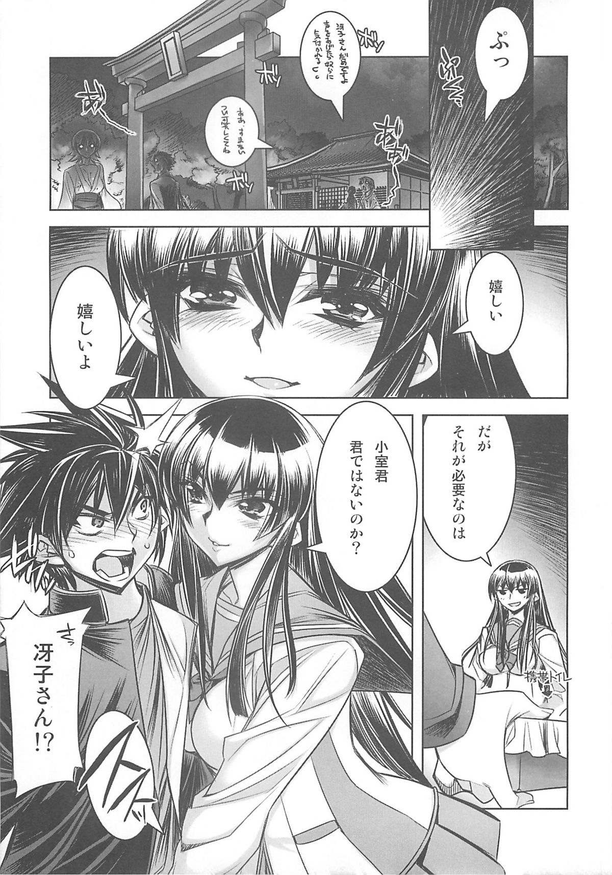 DHOTD2 D.O.D. page 5 full