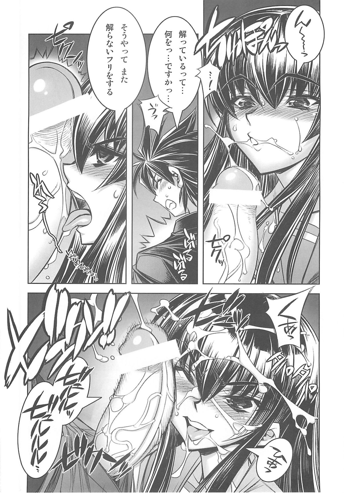 DHOTD2 D.O.D. page 7 full