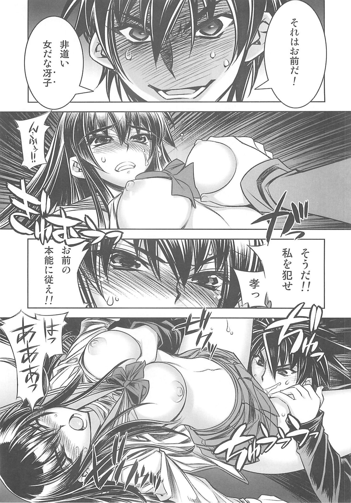 DHOTD2 D.O.D. page 9 full