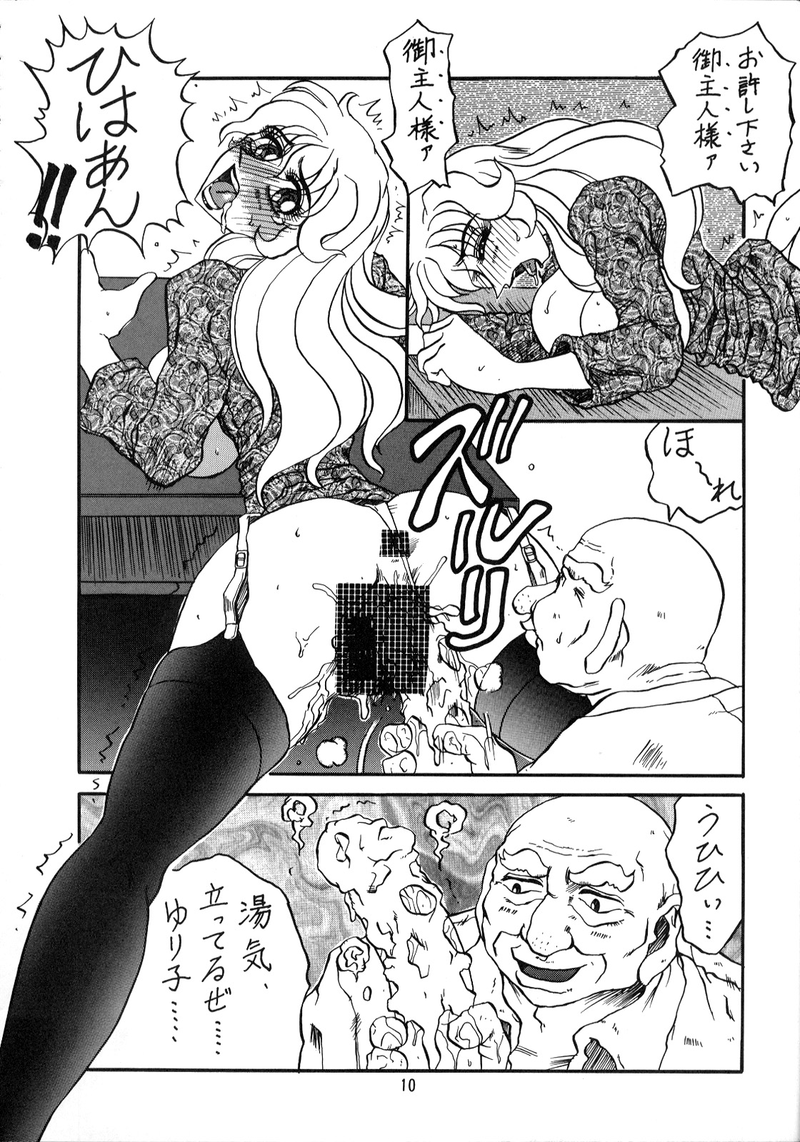 RunRunRun 16 page 10 full