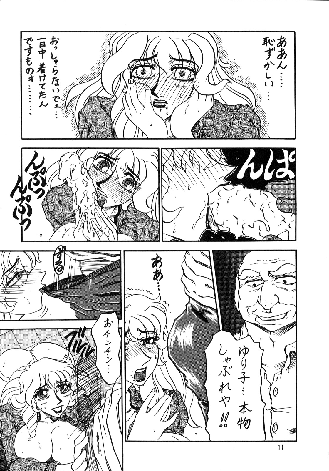 RunRunRun 16 page 11 full