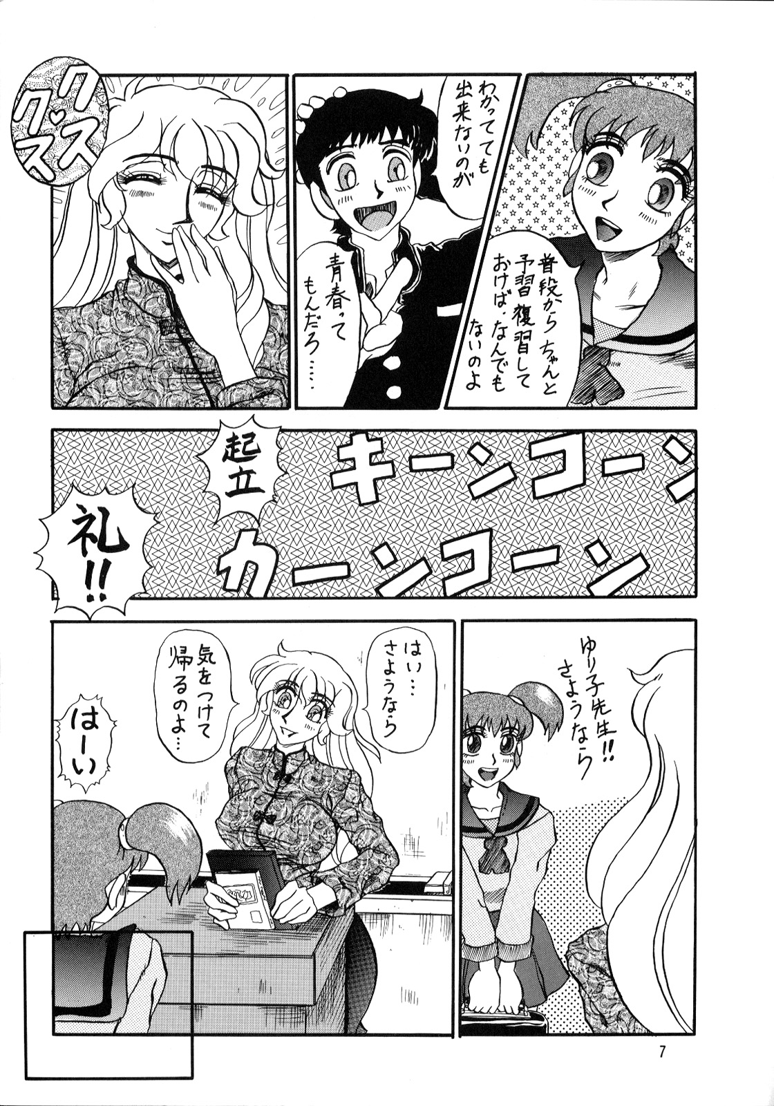 RunRunRun 16 page 7 full