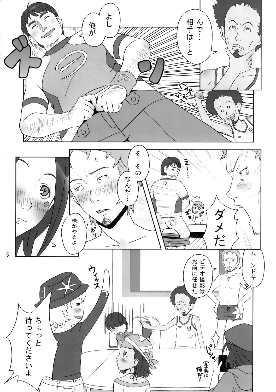 Happy Swell page 7 full