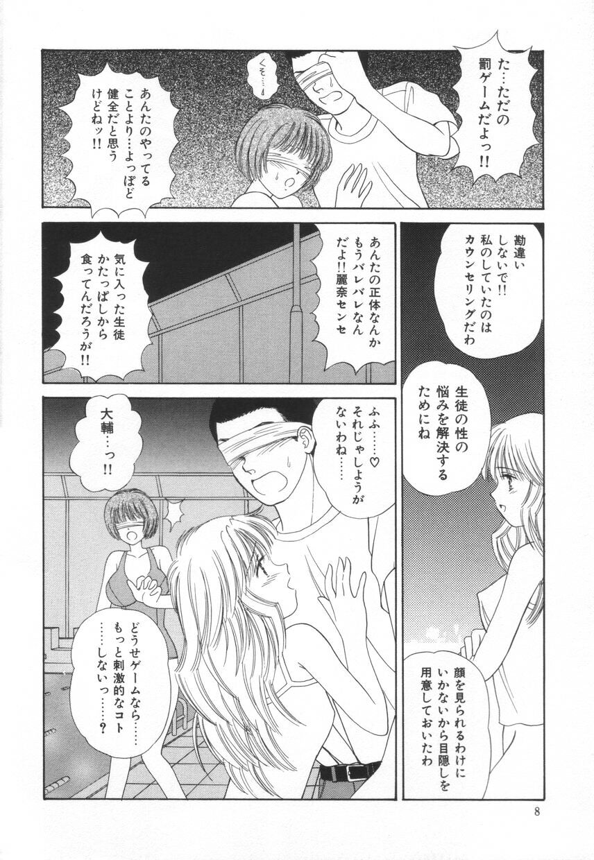 Bukiyou na Kemonotachi page 11 full