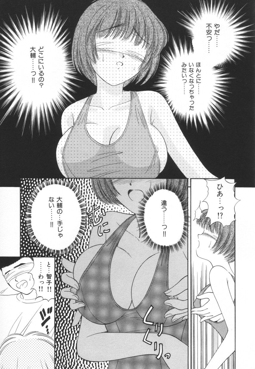 Bukiyou na Kemonotachi page 12 full