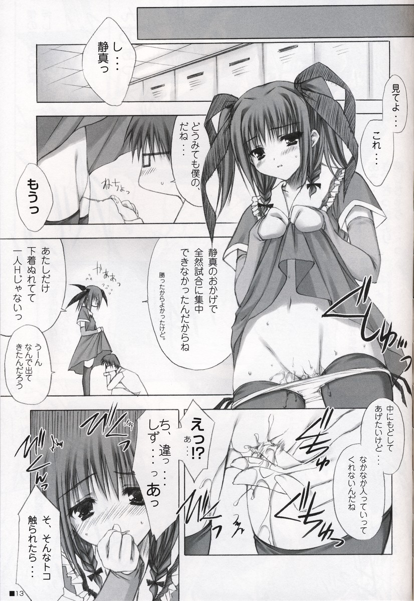 Azrael no Yume o Mite page 11 full