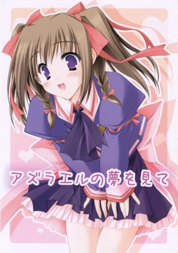 (C69) [ZiP (Moekibara Fumitake)] Azrael no Yume o Mite (Nursery Rhyme) cover