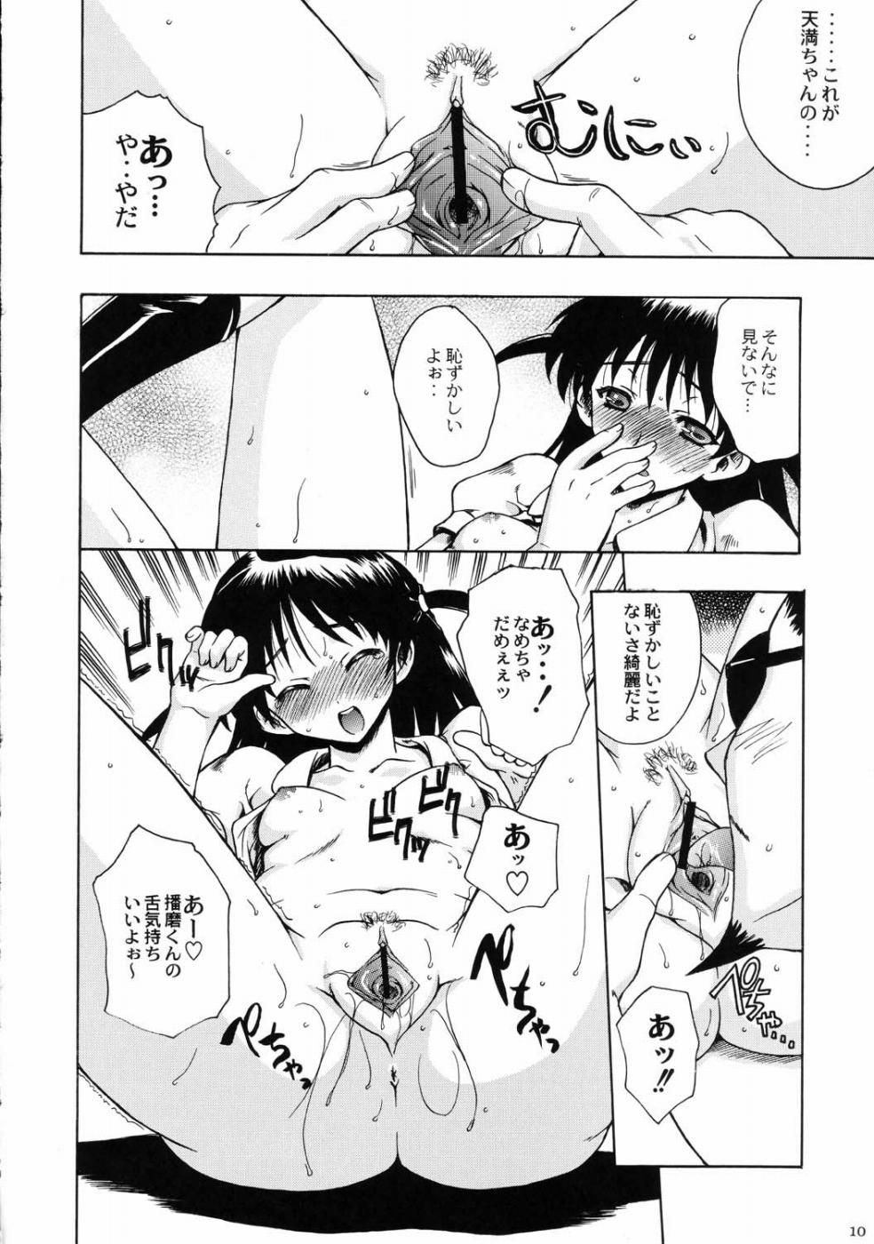 Deluxe CARBINE page 10 full