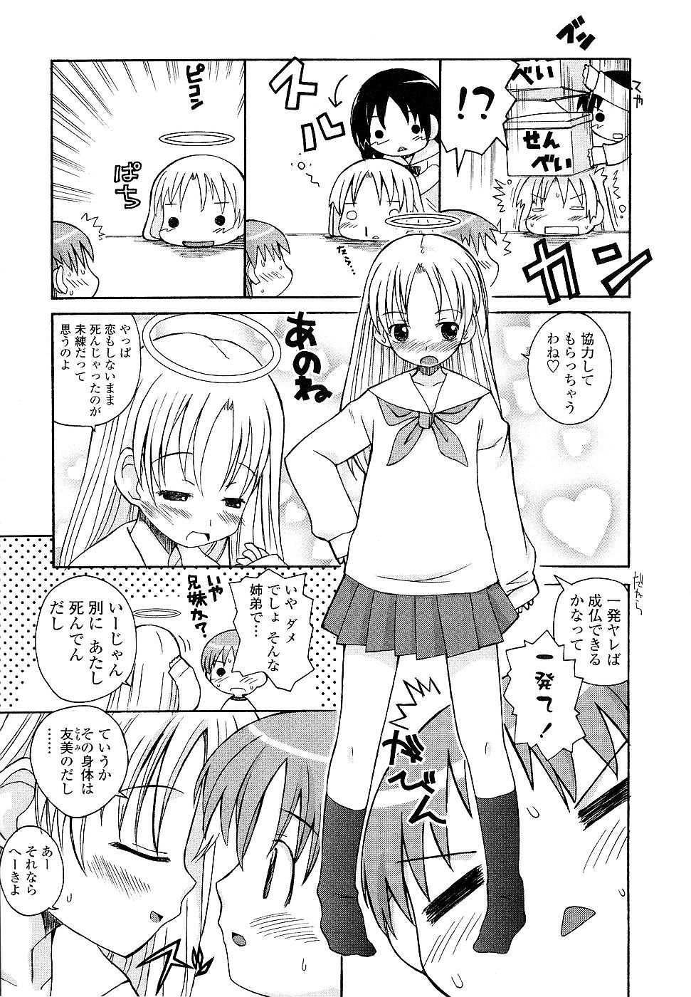 Aneru Sex page 11 full