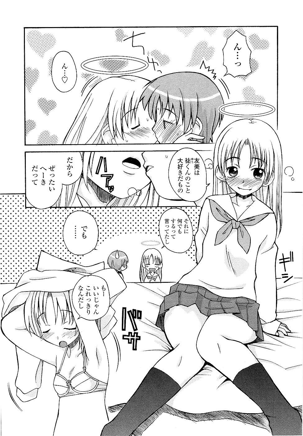 Aneru Sex page 12 full