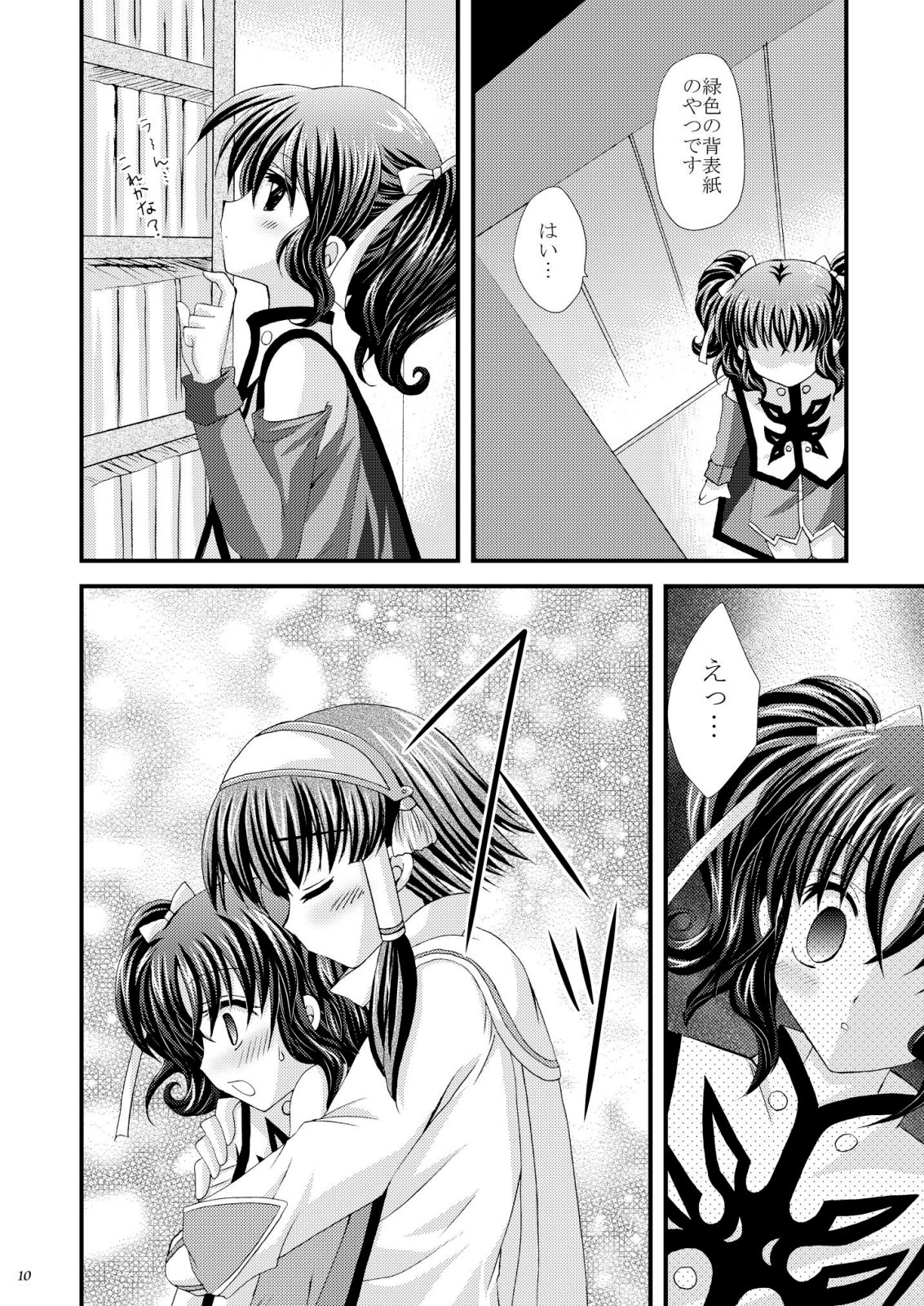 Never Forget page 10 full
