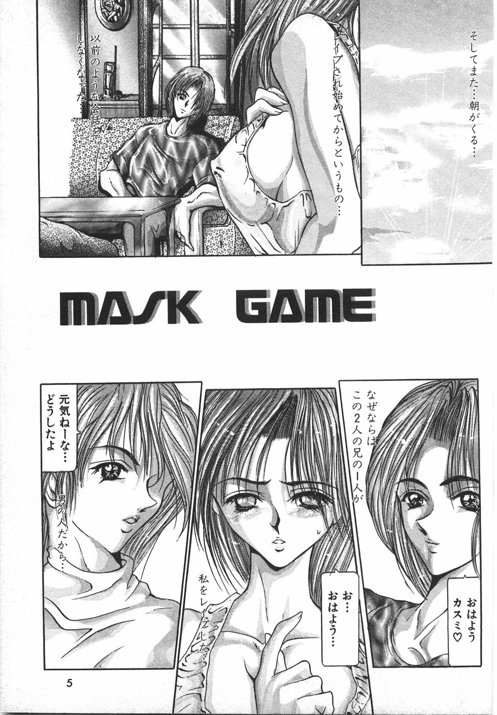 Sodomu no Baishun Onna page 11 full