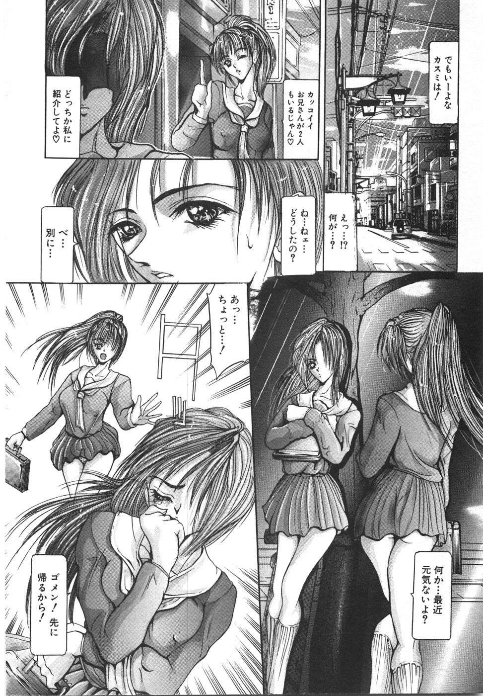 Sodomu no Baishun Onna page 12 full