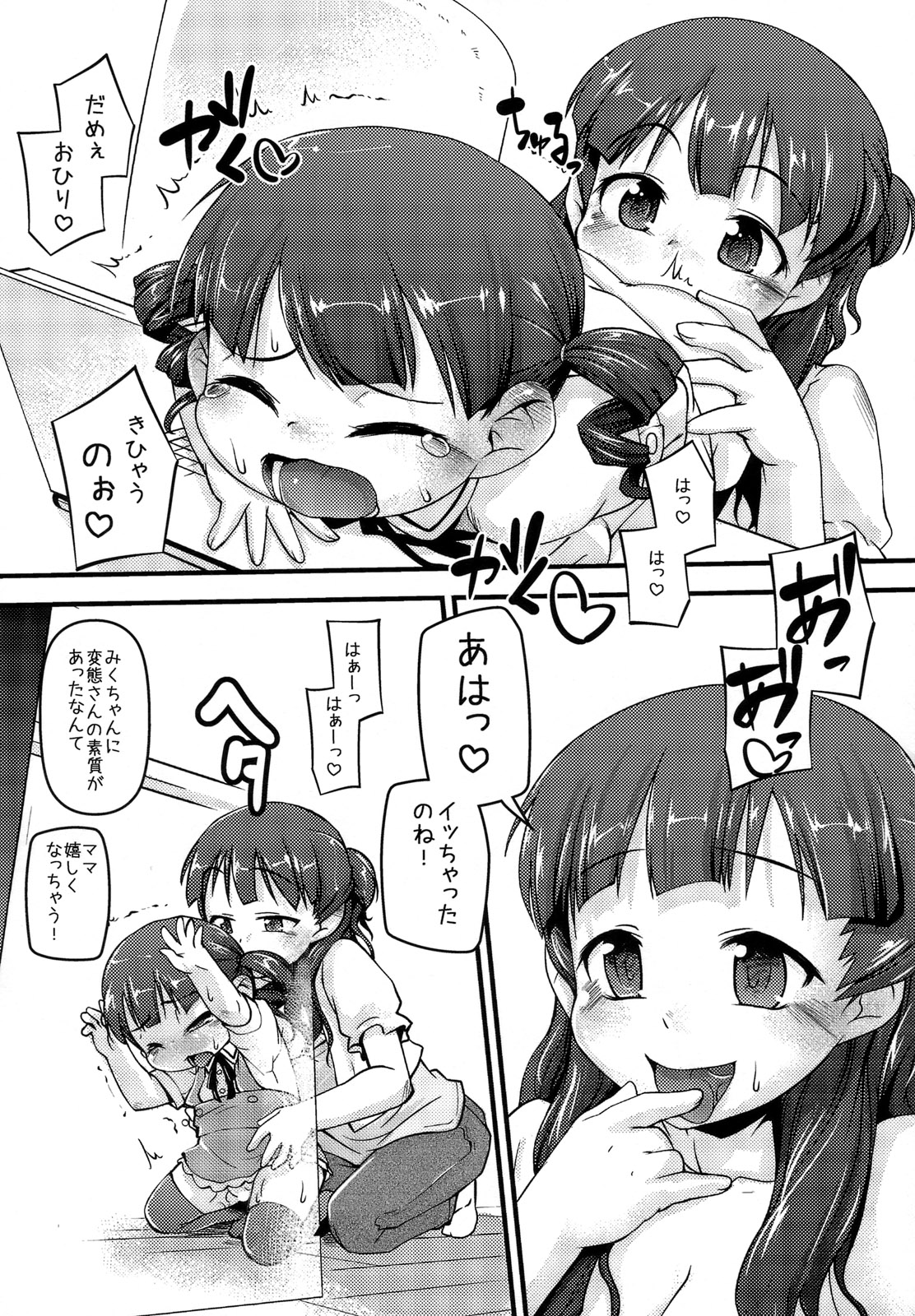 Okaa-chan, Onee-chan o Gonyogonyo suru Kanji no Hon page 11 full