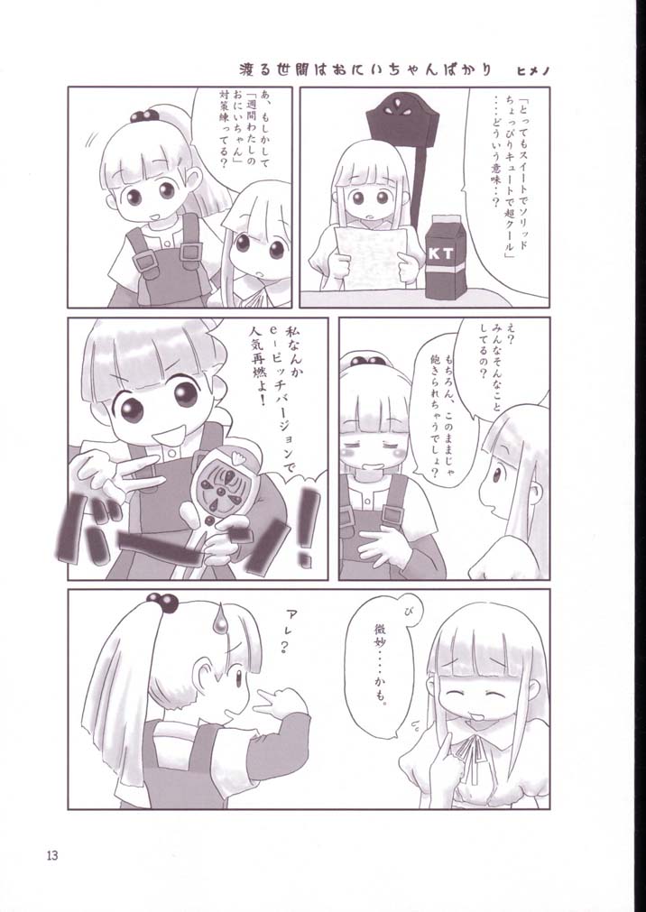 Vignette-bom page 12 full