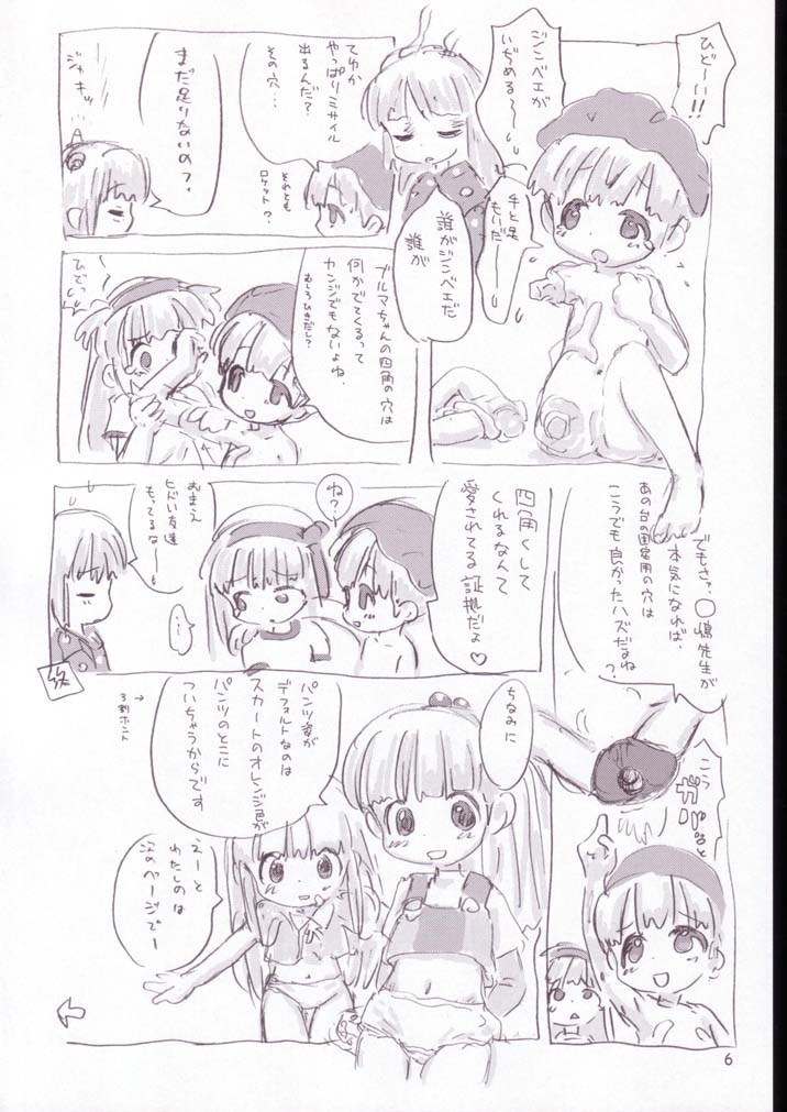 Vignette-bom page 5 full