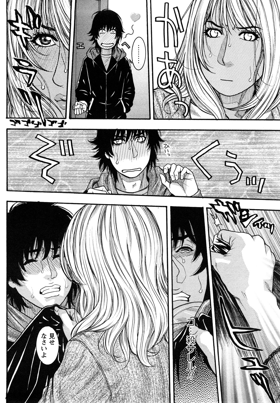 Zutto Oneechan no Turn!! page 11 full