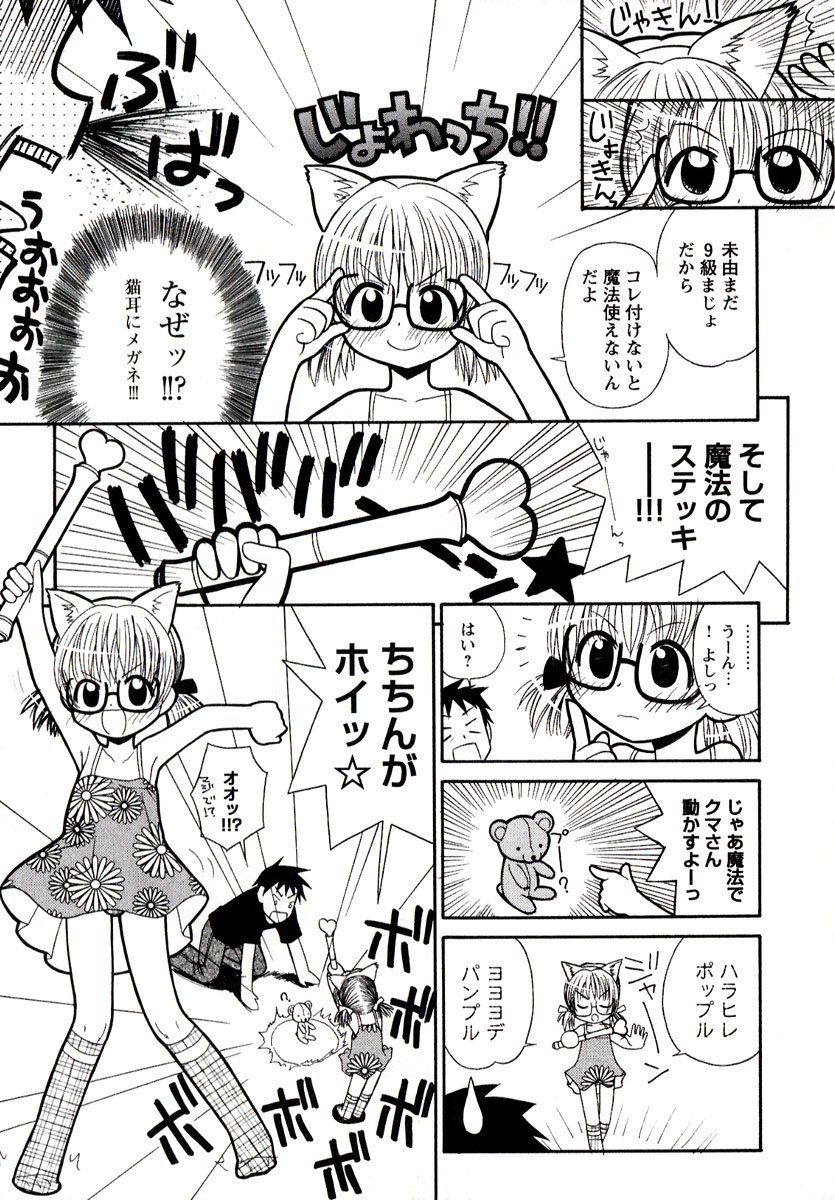 Otona ni Naru Jumon vol.1 page 11 full