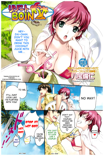 [Happoubi Jin] Resort Boin [English] [Yoroshii] cover