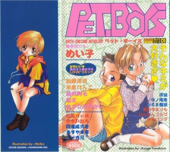 [Anthology] Pet-boy's Vol. 1 cover