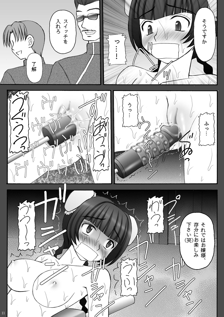 Kin Baku Ryoujoku page 11 full