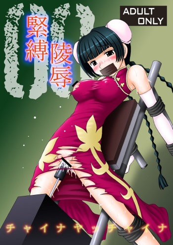 (C73) [Asanoya (Amaniji, Kittsu)] Kin Baku Ryoujoku (Kidou Senshi Gundam 00) cover