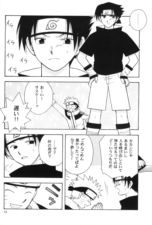 Daijoubu My Friend page 11 full