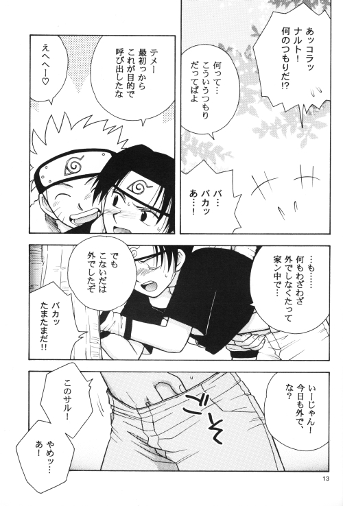 Daijoubu My Friend page 12 full